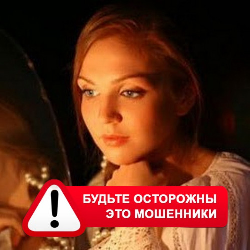 Злата Архипова +79852189312 в Копейске – это мошенники