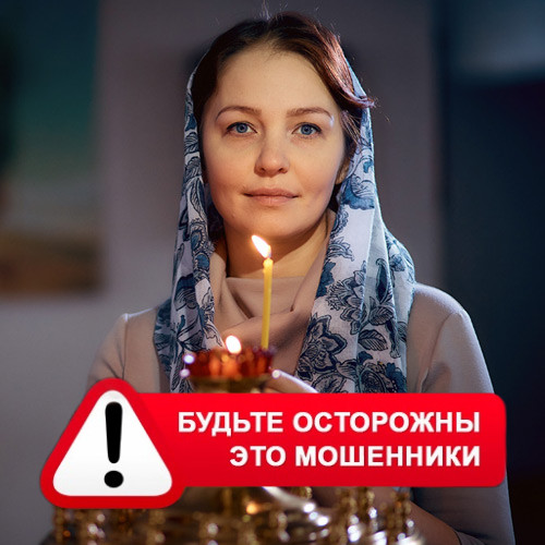 Мария Степановна @MariaGadalka в Копейске – это мошенники